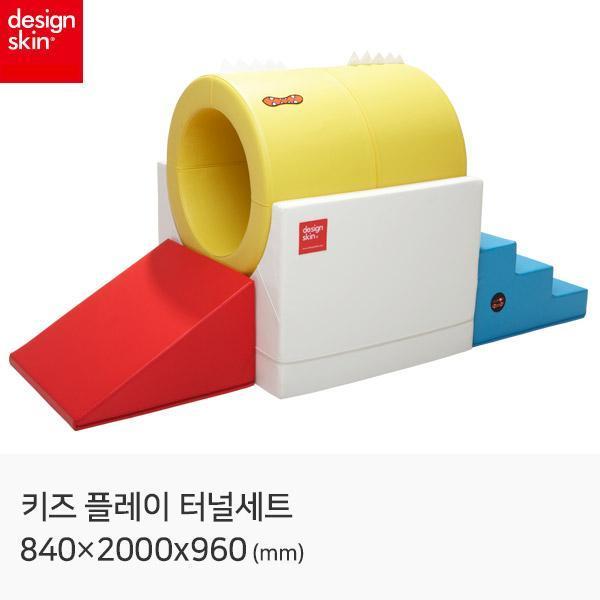 Designskin Gym Kid Play Tunnel Set